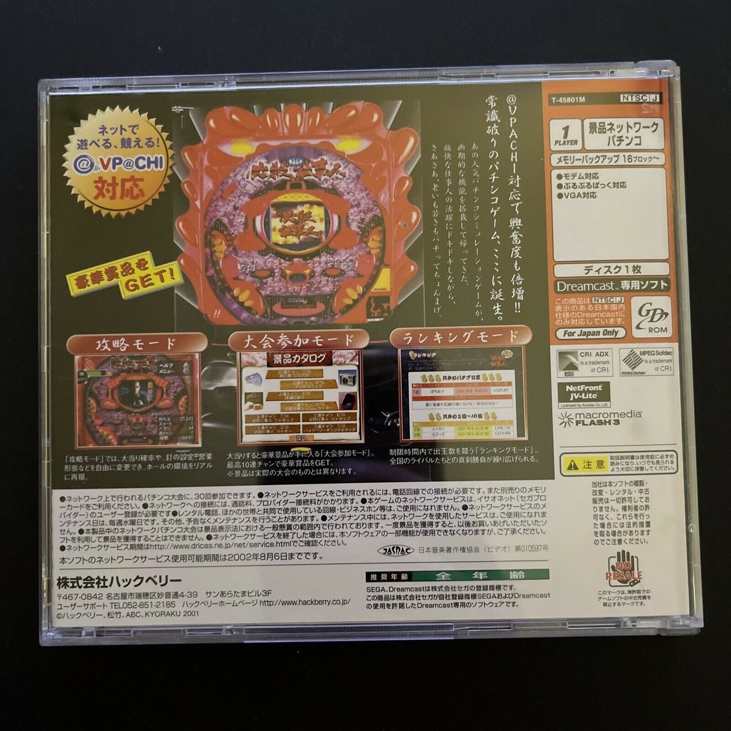 CR Hissatsu Shigotonin Pachitte Chonmage Vpachi - Sega Dreamcast JAPAN NTSC-J