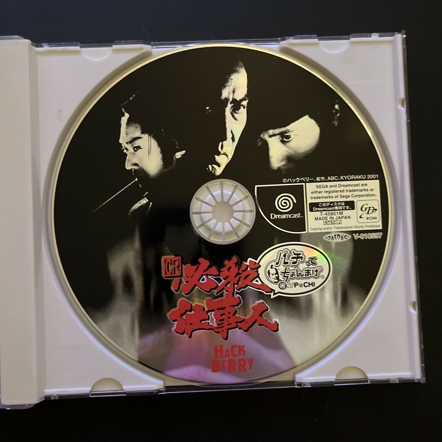 CR Hissatsu Shigotonin Pachitte Chonmage Vpachi - Sega Dreamcast JAPAN NTSC-J