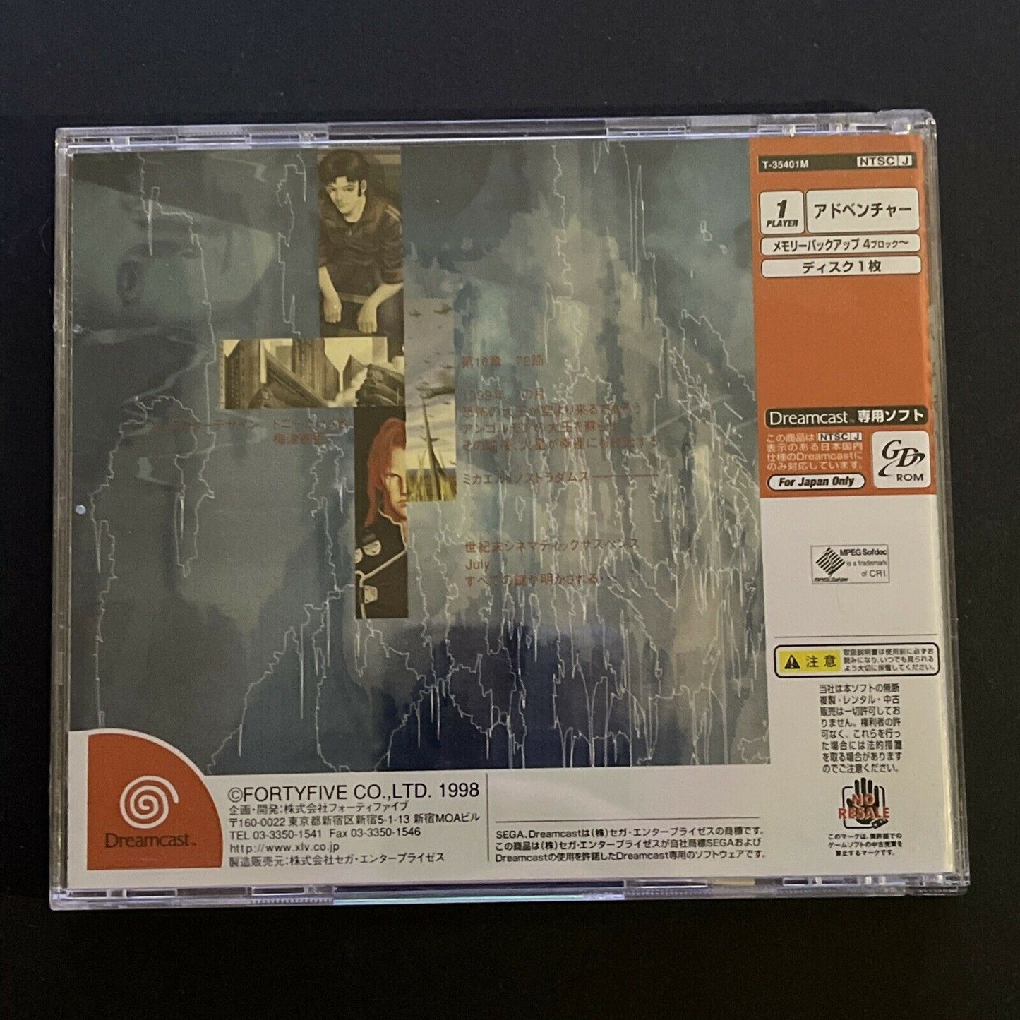July Sega Dreamcast NTSC-J Japan 1998 Adventure Game