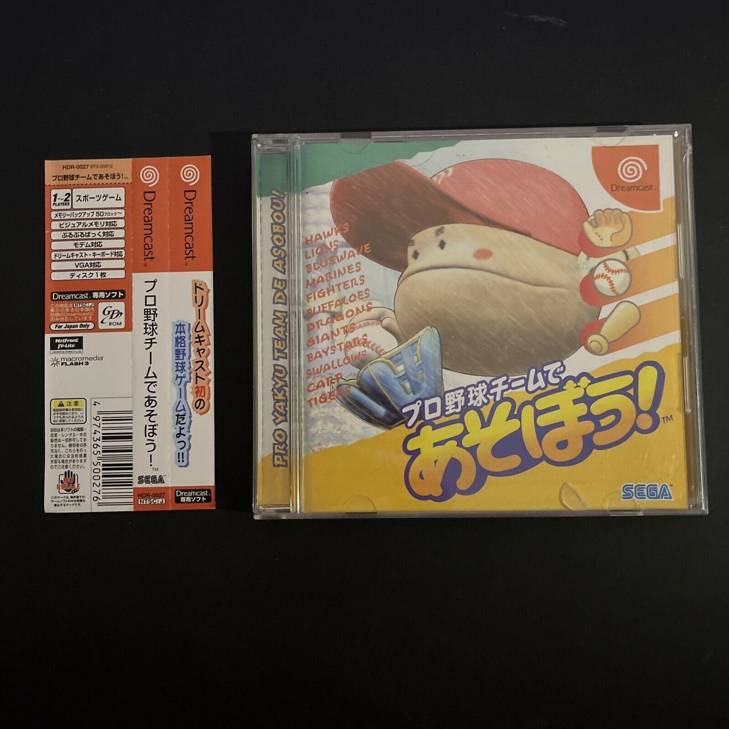 Pro Yakyu Team De Asobou Baseball - Sega Dreamcast NTSC-J Japan Game