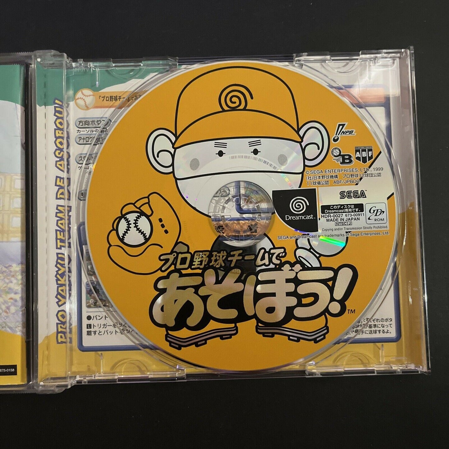 Pro Yakyu Team De Asobou Baseball - Sega Dreamcast NTSC-J Japan Game