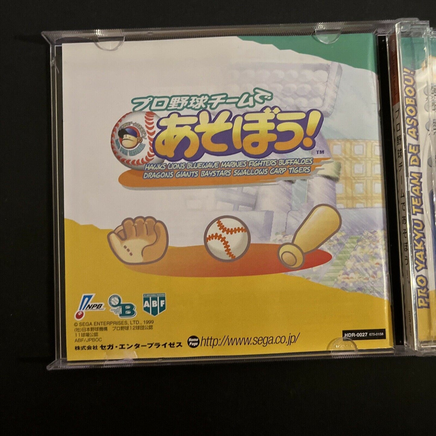 Pro Yakyu Team De Asobou Baseball - Sega Dreamcast NTSC-J Japan Game