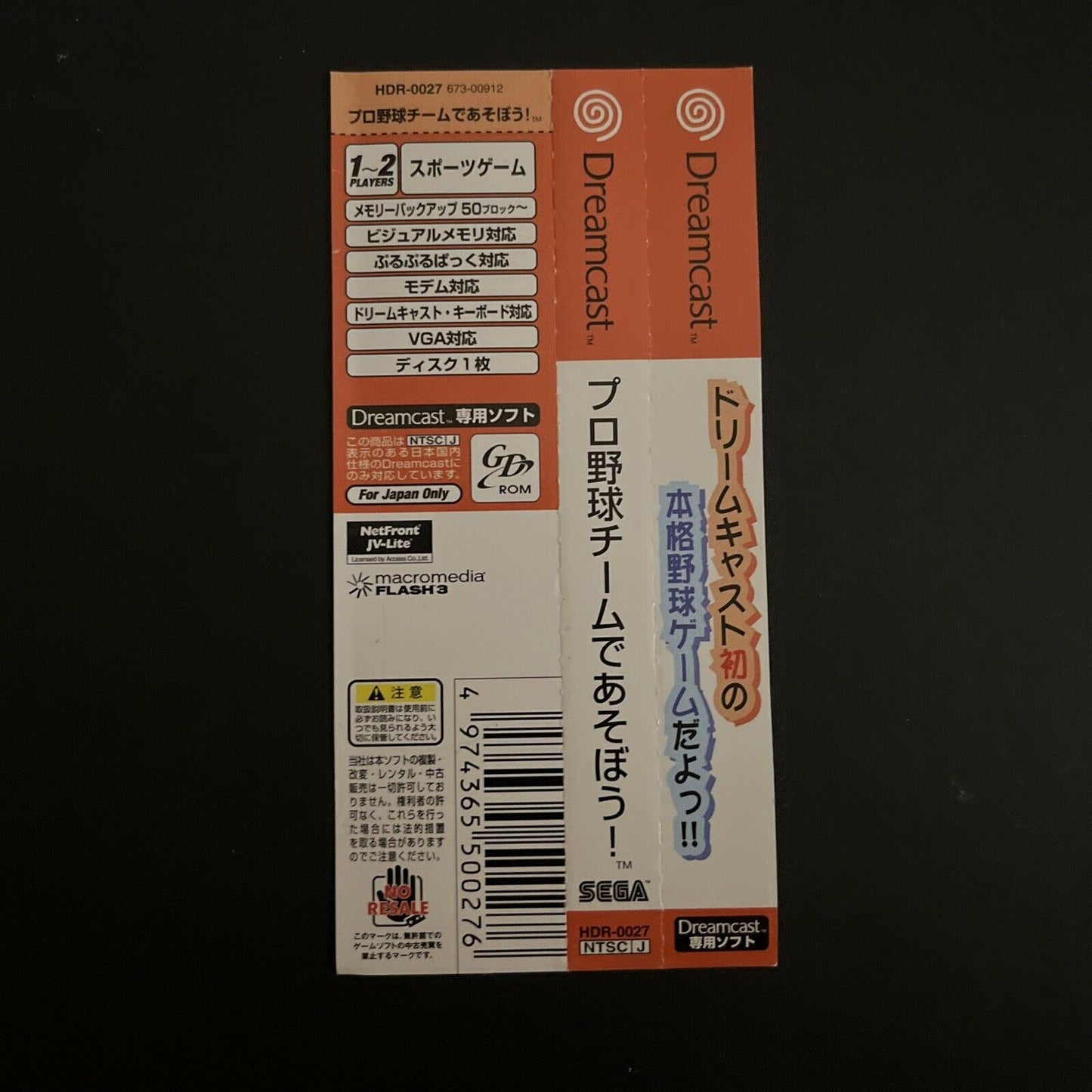 Pro Yakyu Team De Asobou Baseball - Sega Dreamcast NTSC-J Japan Game