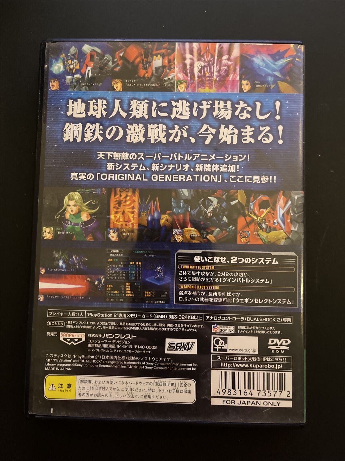 Super Robot Wars Taisen OG Original Generations - PlayStation PS2 NTSC-J Japan