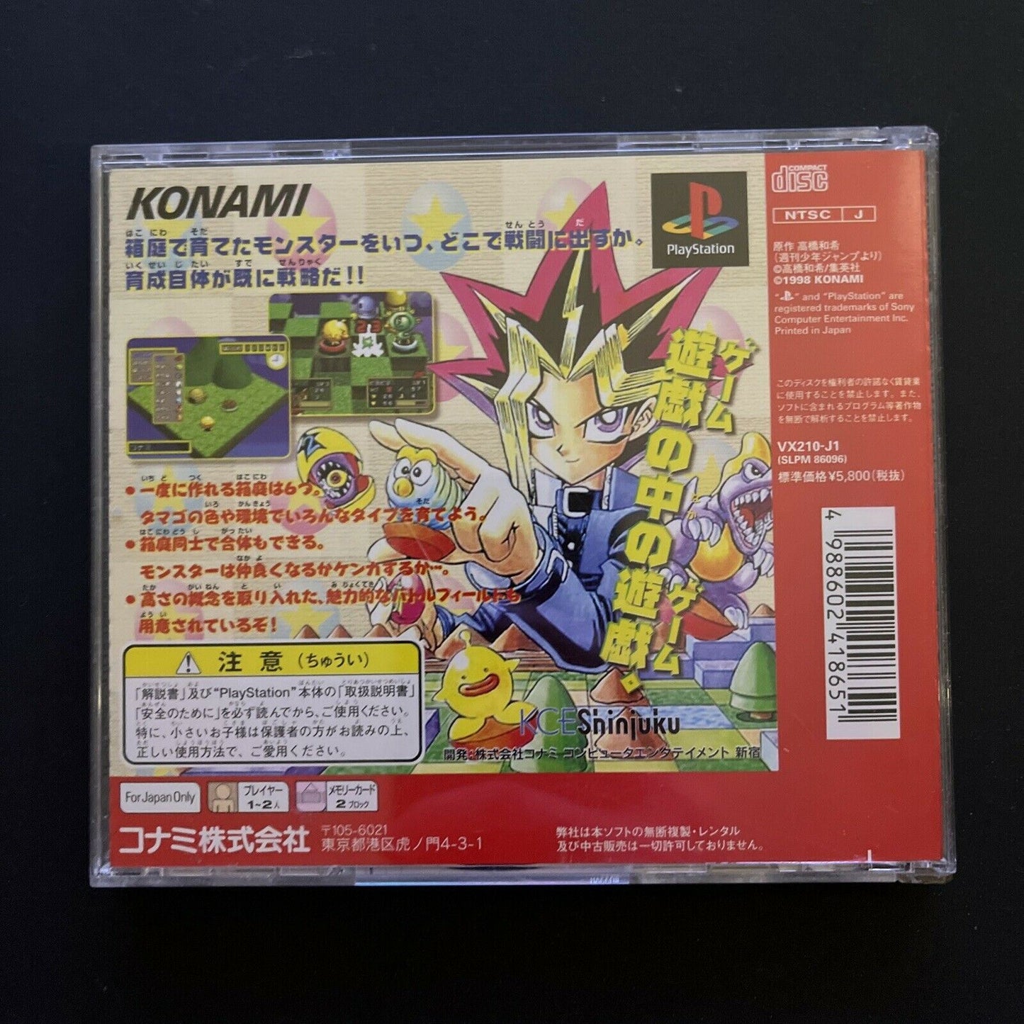 Yu-gi-oh! Monster Capsule Breed & Battle - Playstation PS1 NTSC-J Japan Complete