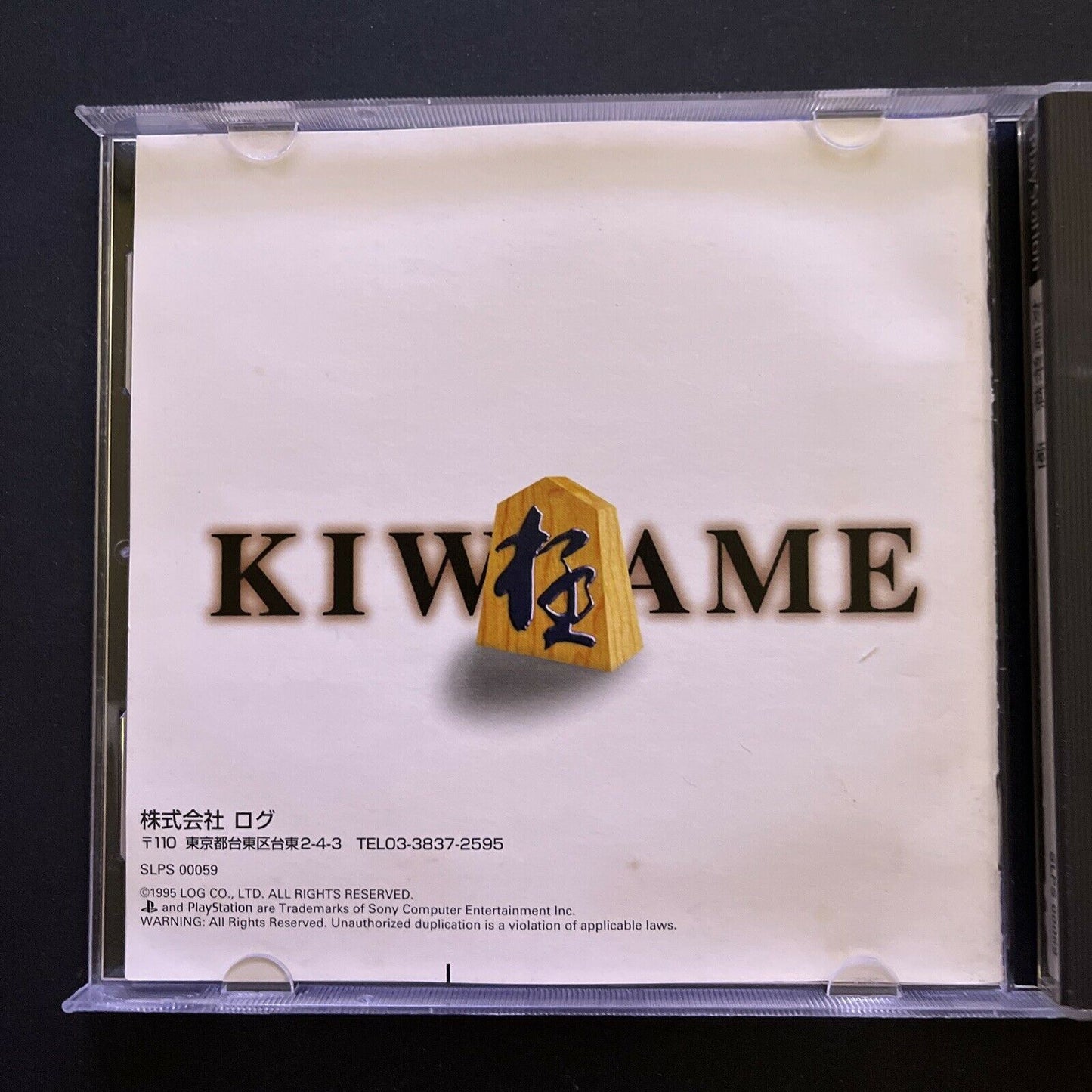 Kiwame: Taikyoku Shogi - PlayStation PS1 NTSC-J Japan Game Complete