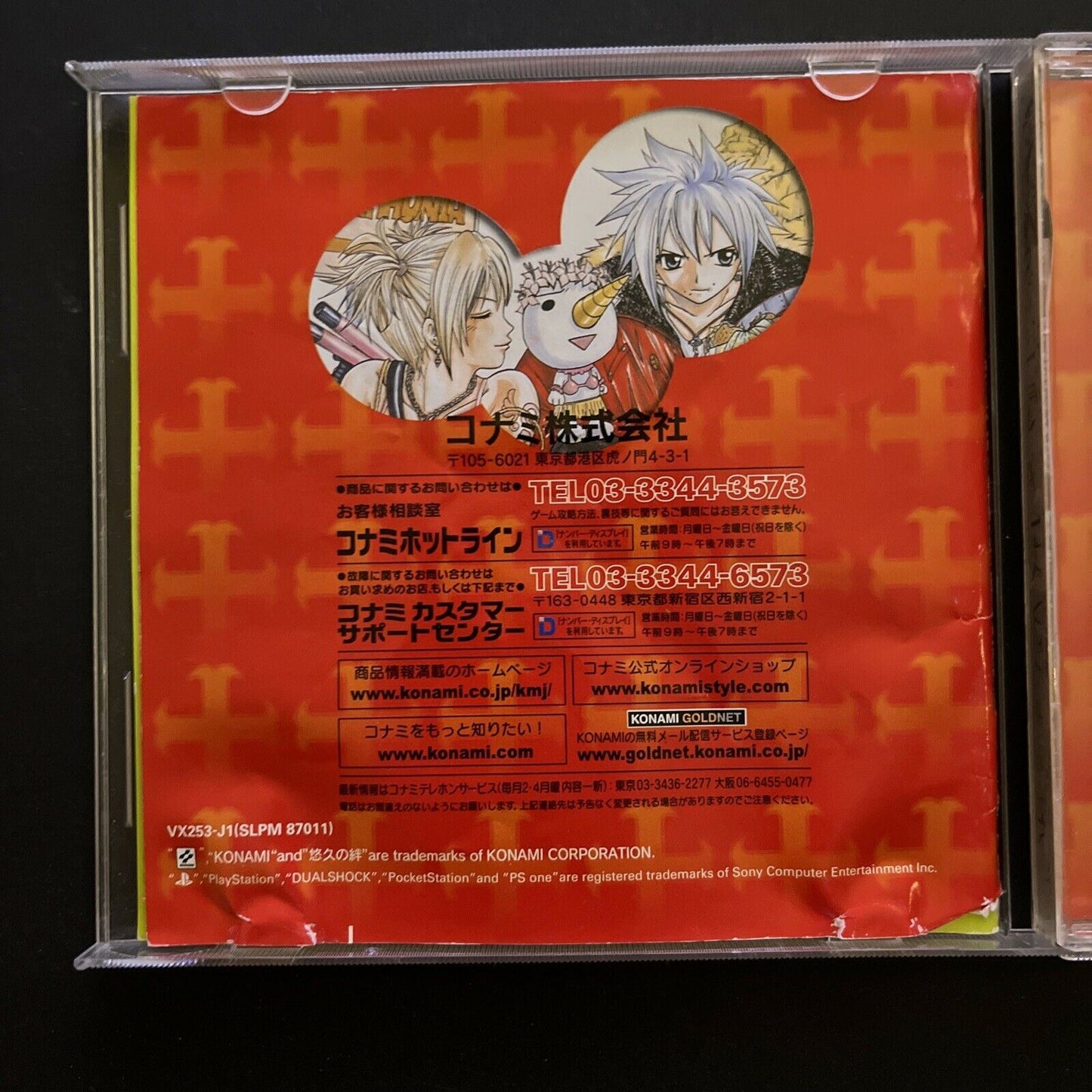 Rave Groove Adventure - PS1 Playstation NTSC-J Konami Game Complete