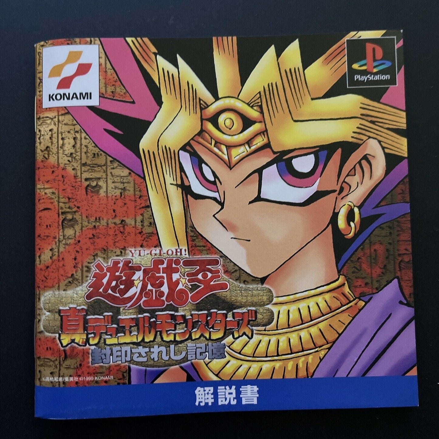 Yu-Gi-Oh: Shin Duel Monsters - PS1 PlayStation 1 NTSC-J Japan Game with Manual