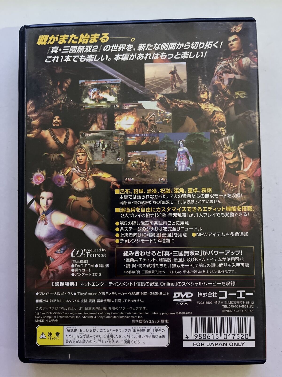 Shin Sangoku Musou 2 Mushouden - Playstation PS2 NTSC-J Japan Game