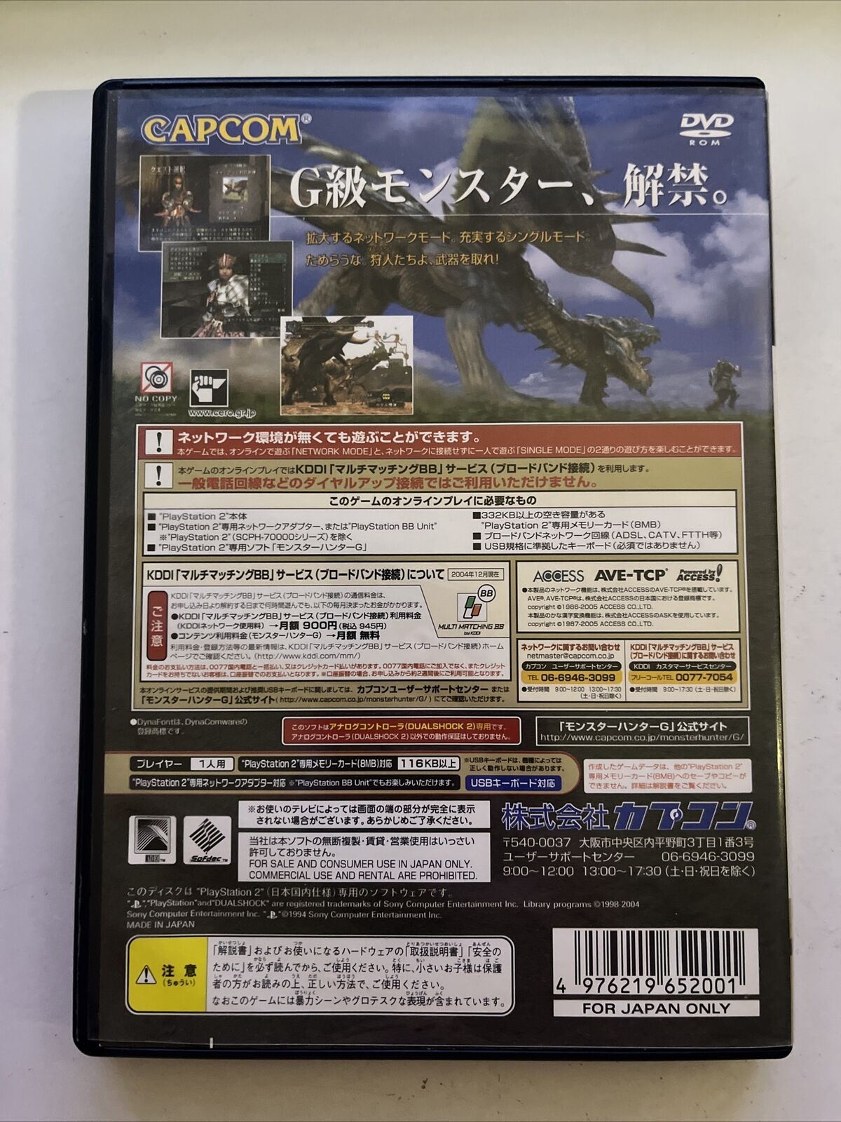 Monster Hunter G - PlayStation PS2 NTSC-J Japan Action Adventure Game
