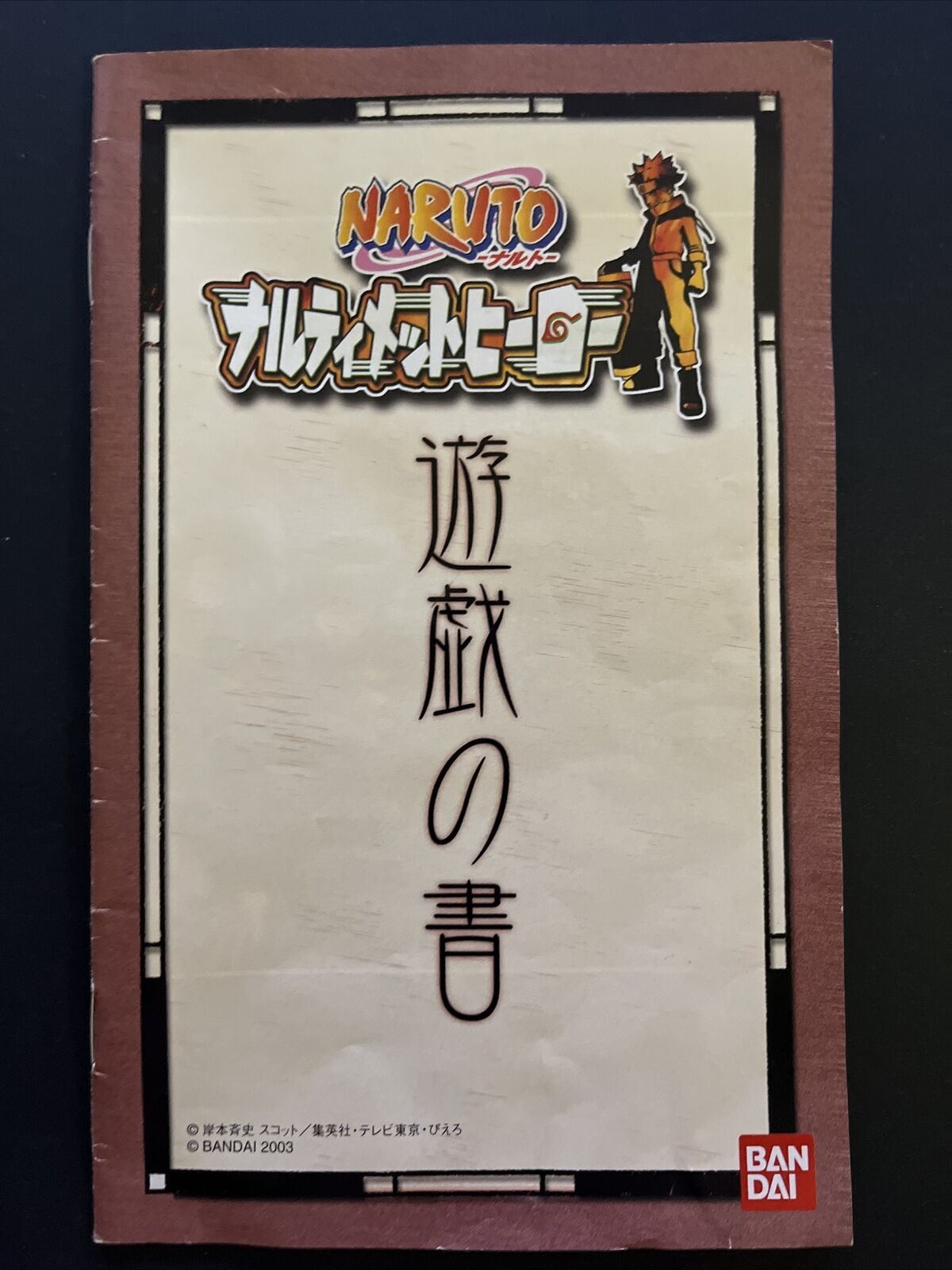 Naruto: Narutimate Hero Ninja- PlayStation PS2 NTSC-J Japan Game with Manual