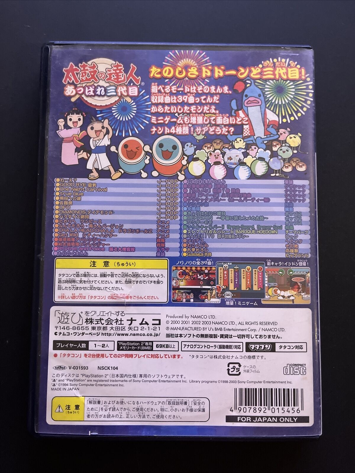 Taiko no Tatsujin: 3rd Generation - PlayStation PS2 NTSC-J Japan Game /w Manual
