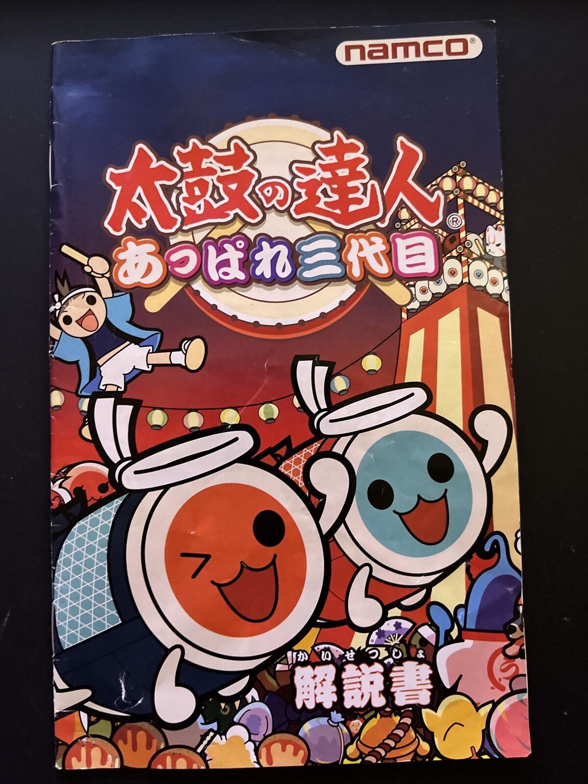 Taiko no Tatsujin: 3rd Generation - PlayStation PS2 NTSC-J Japan Game /w Manual