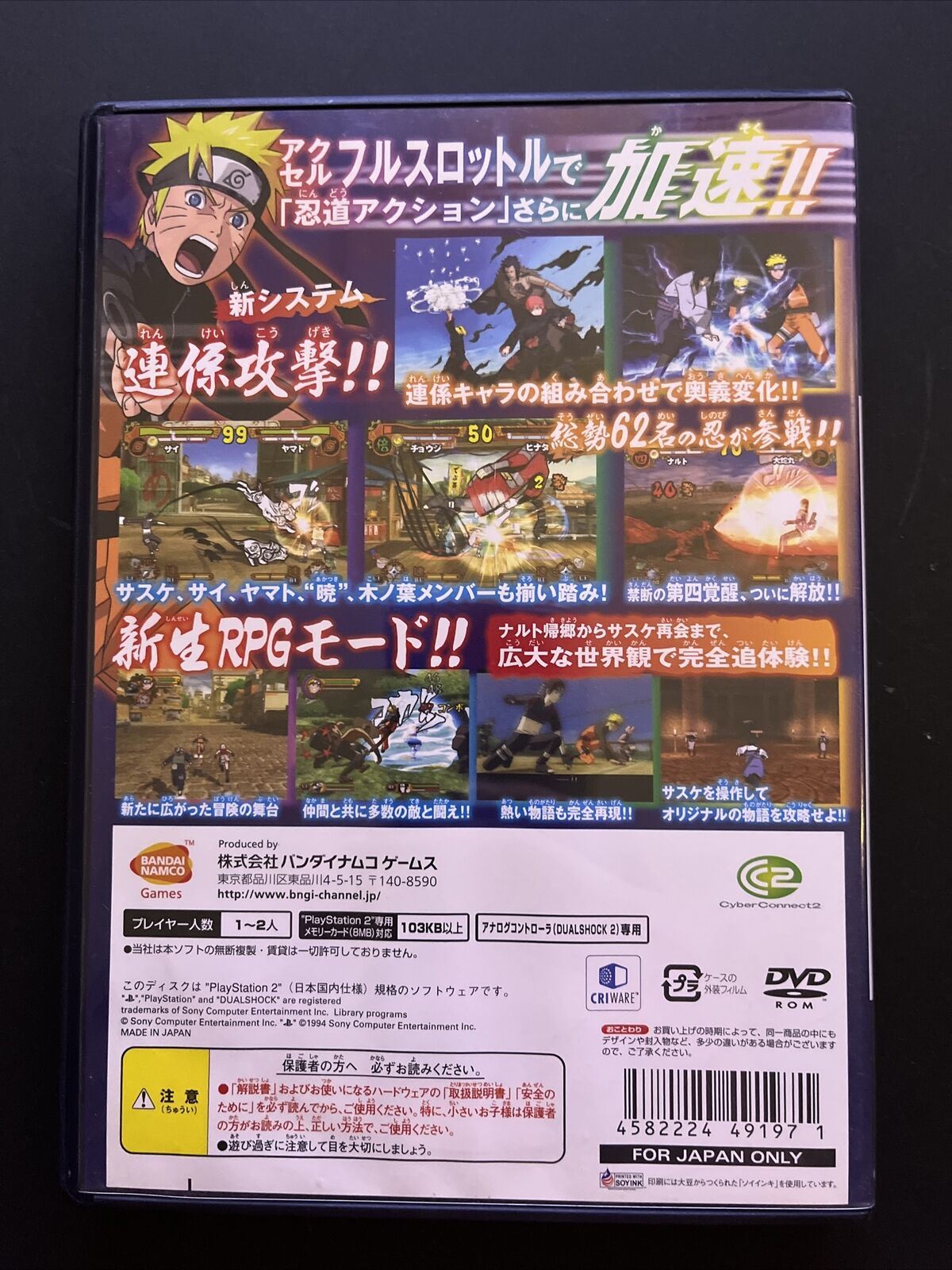 Naruto Shippuuden: Narutimate Accel 2 - PlayStation PS2 NTSC-J Japan Game