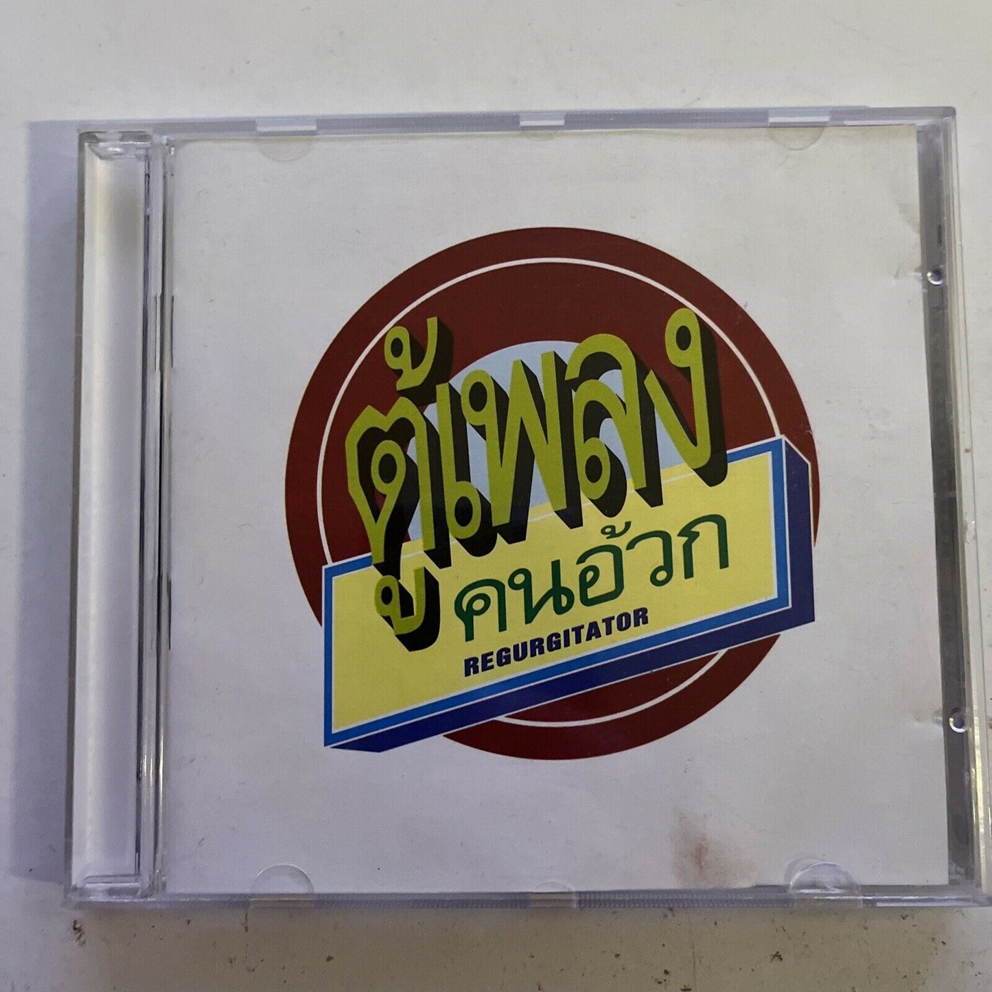 Regurgitator – Tu-Plang (CD, 1997) Album