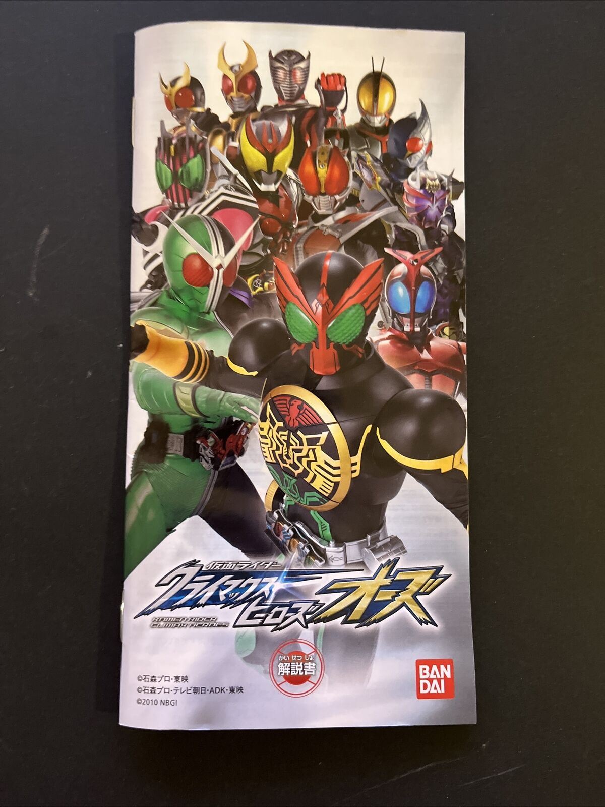Kamen Rider Chou Climax Heroes - Sony PSP Japan Game Complete with Manual