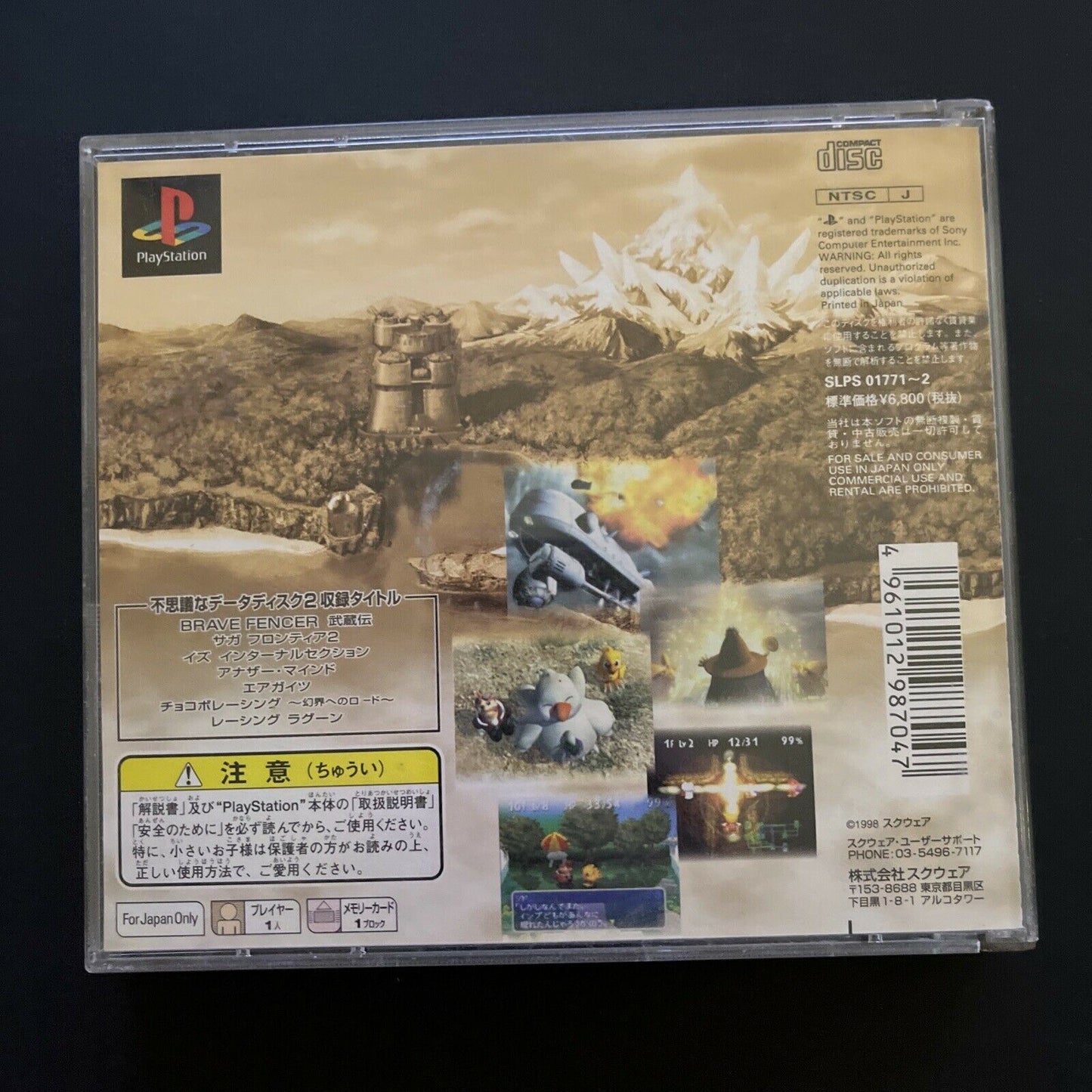 Chocobo Dungeon 2 - PlayStation PS1 NTSC-J JAPAN Game