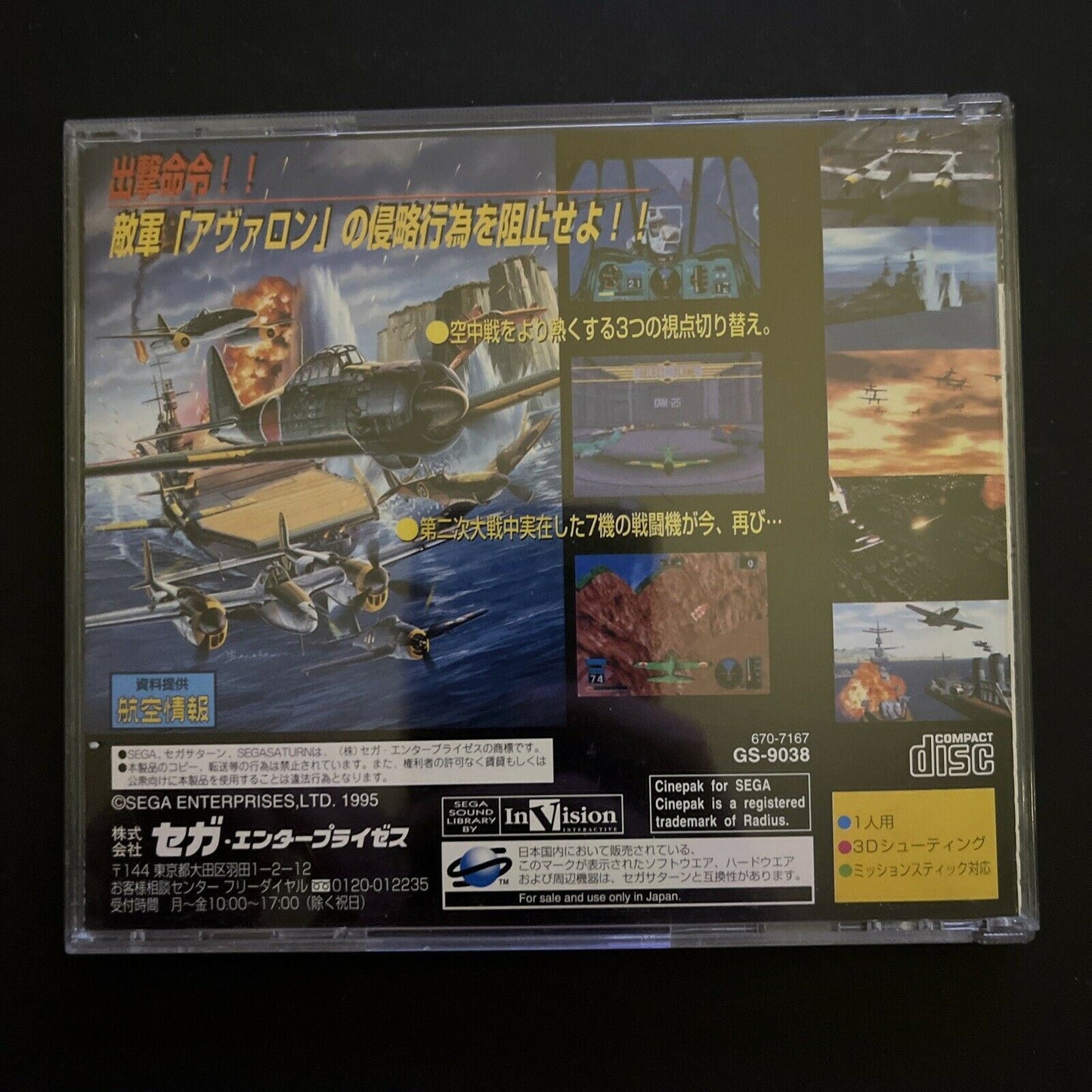 Wing Arms - Sega Saturn NTSC-J JAPAN Combat Flight Simulator Game