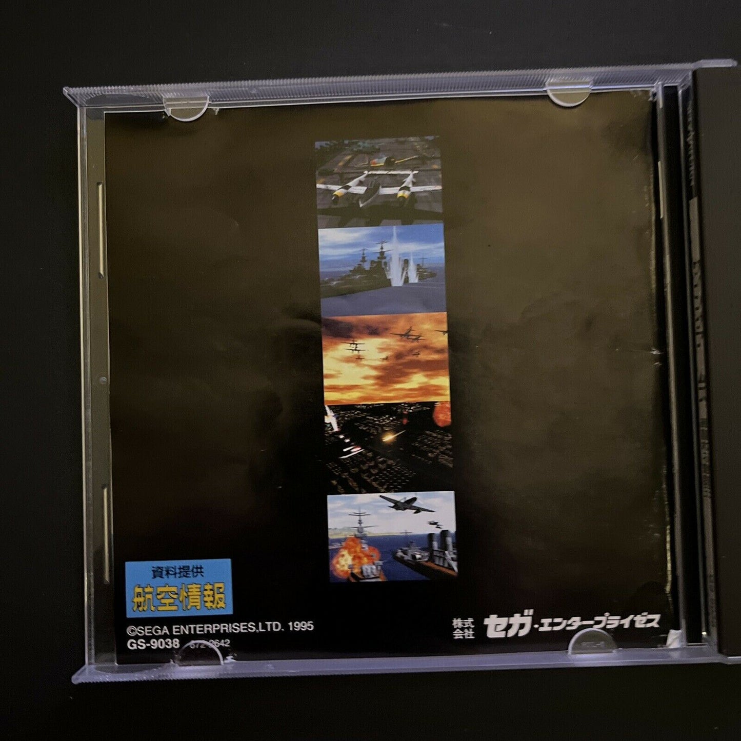 Wing Arms - Sega Saturn NTSC-J JAPAN Combat Flight Simulator Game