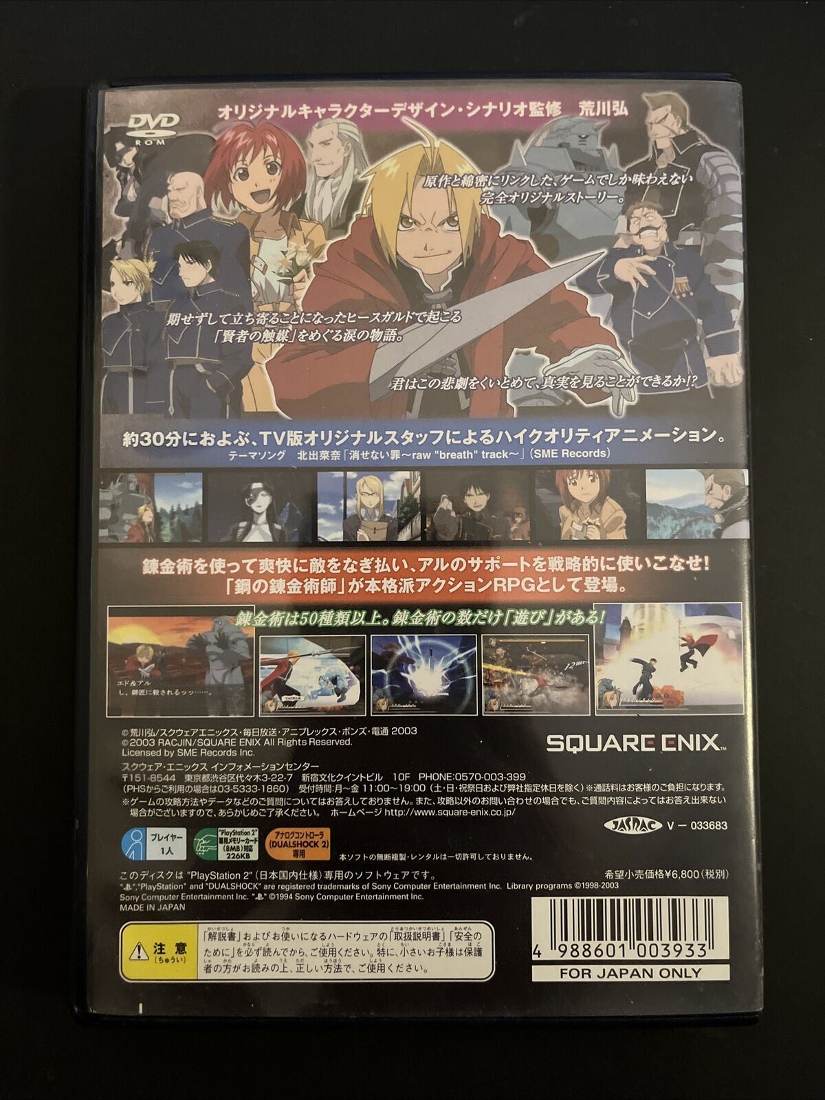 Full Metal Alchemist and the Broken Angel - PlayStation PS2 NTSC-J JAPAN Game