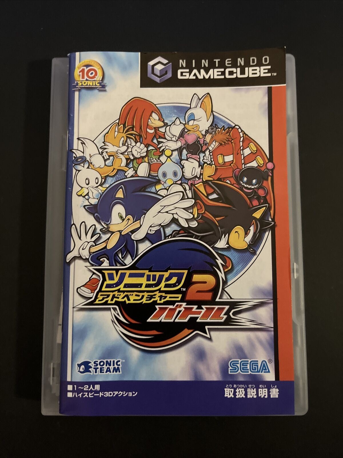 Sonic Adventure 2 Battle - Nintendo GameCube NTSC-J JAPAN Game with Manual