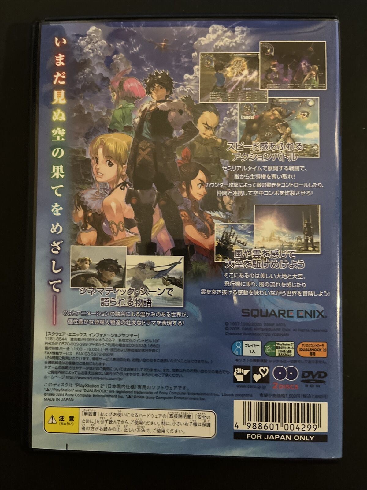 Grandia 3 - PlayStation 2 PS2 NTSC-J JAPAN RPG Game Complete with Manual