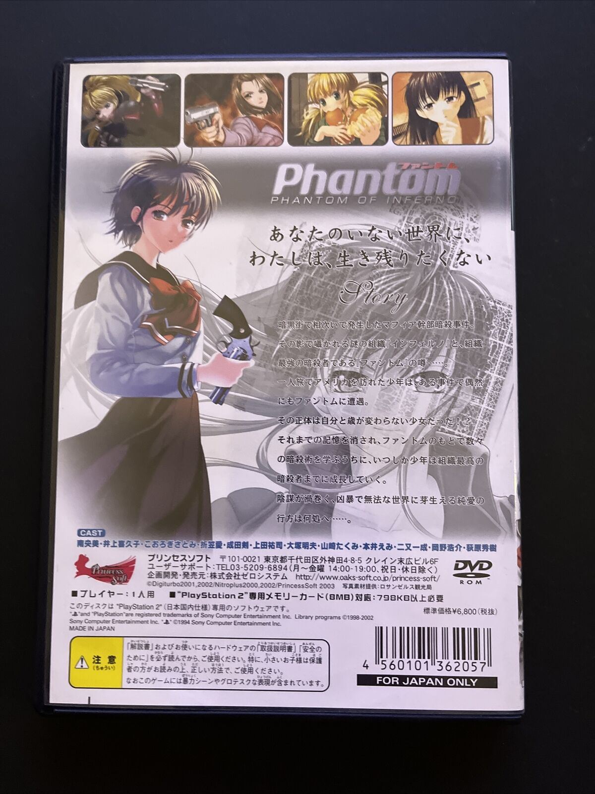Phantom of Inferno - PlayStation PS2 NTSC-J JAPAN Game Complete with Manual