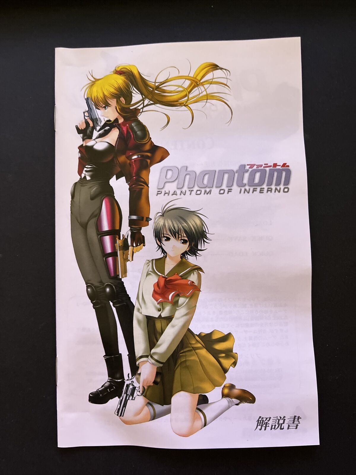 Phantom of Inferno - PlayStation PS2 NTSC-J JAPAN Game Complete with Manual