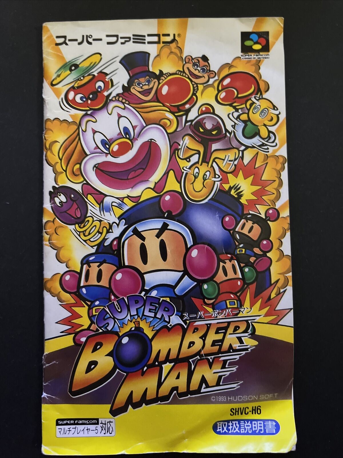 Super Bomberman - Nintendo Super Famicom SNES NTSC-J JAPAN Game, Box with Manual