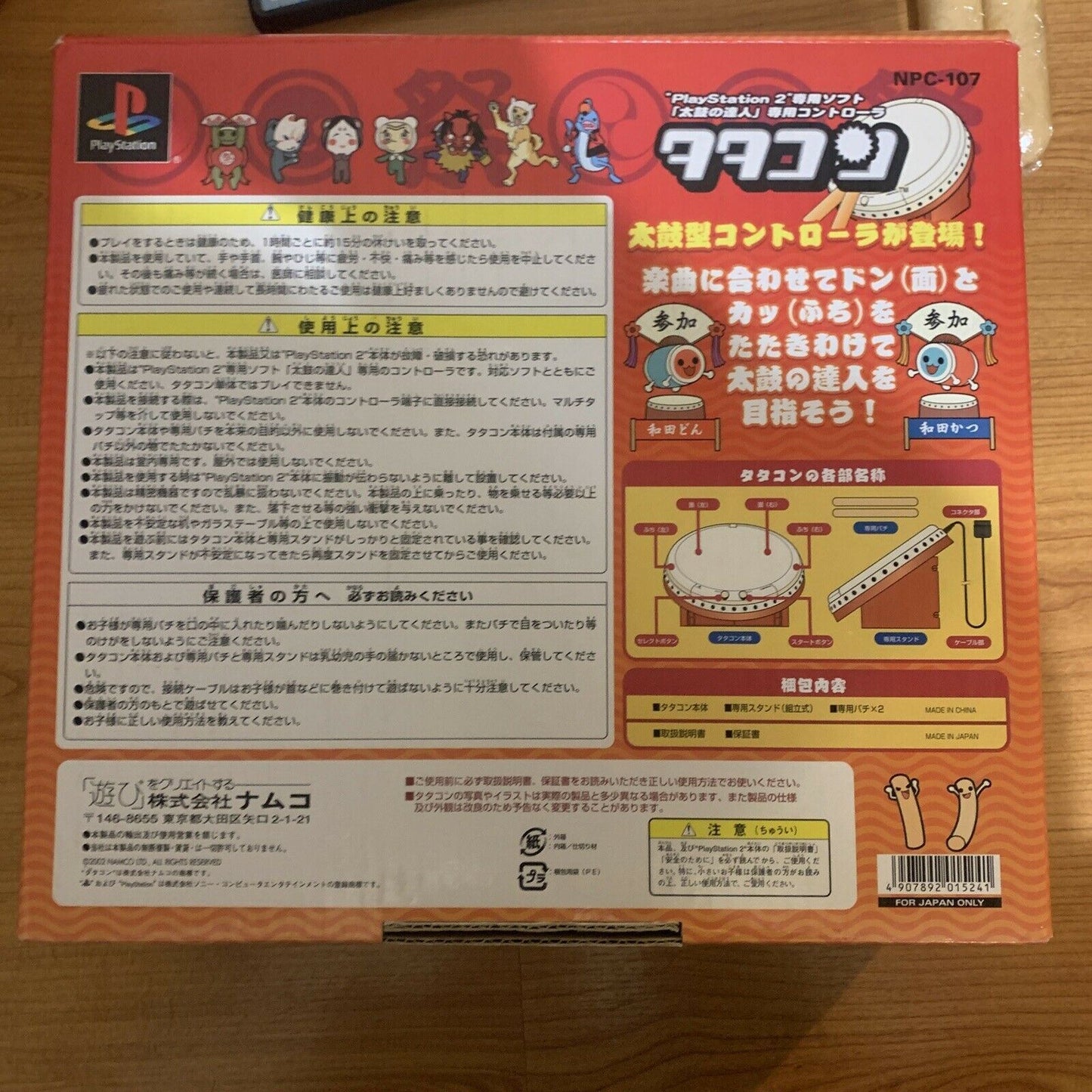Taiko no Tatsujin Drum & Game Set - Sony Playstation 2 PS2 Japan with Taiko Drum