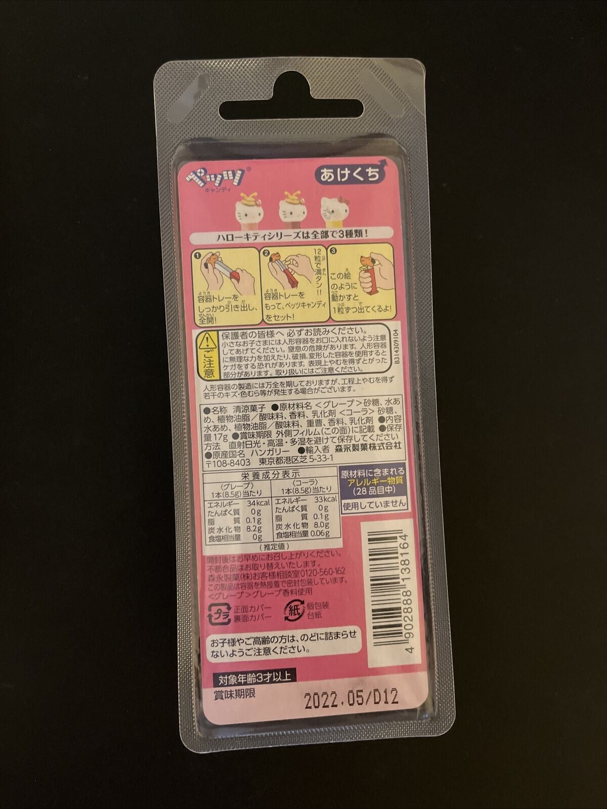 3x Genuine Official Hello Kitty Pez Set - Hello Kitty, Just Bee You, Bee Happy