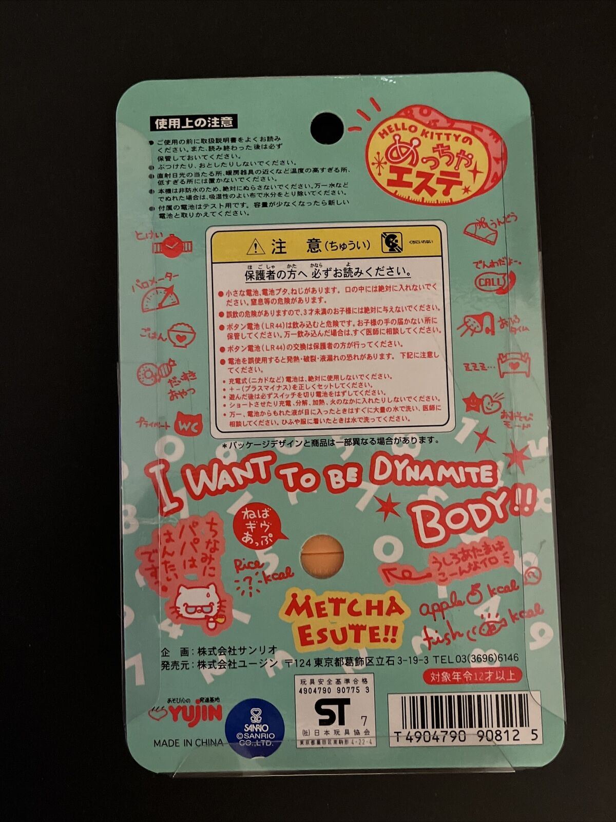 Hello Kitty Metcha Esute Tamagotchi Virtual Pet Game 1997 Pink - RARE!
