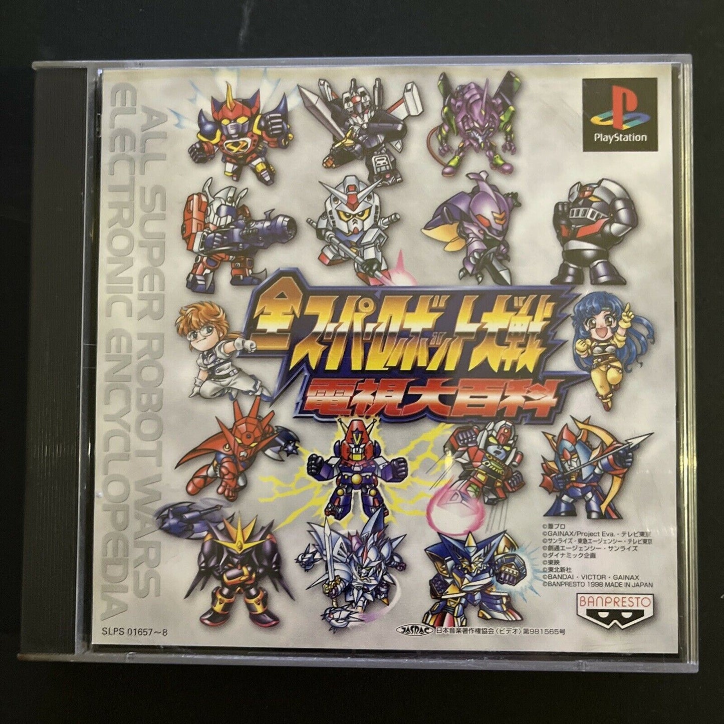 Zen Super Robot Wars Denshi Daihyakka Encyclopedia PlayStation PS1 NTSC-J JAPAN
