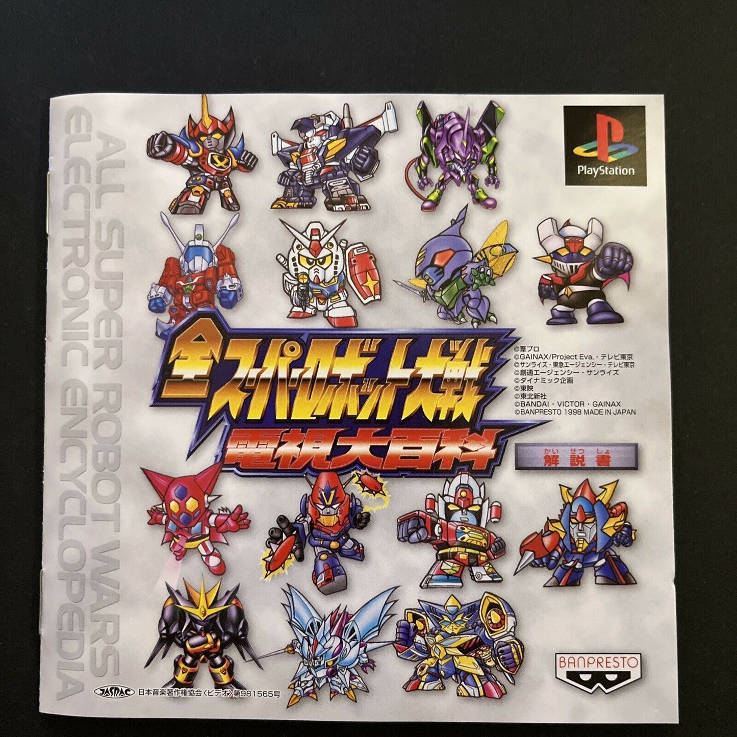 Zen Super Robot Wars Denshi Daihyakka Encyclopedia PlayStation PS1 NTSC-J JAPAN