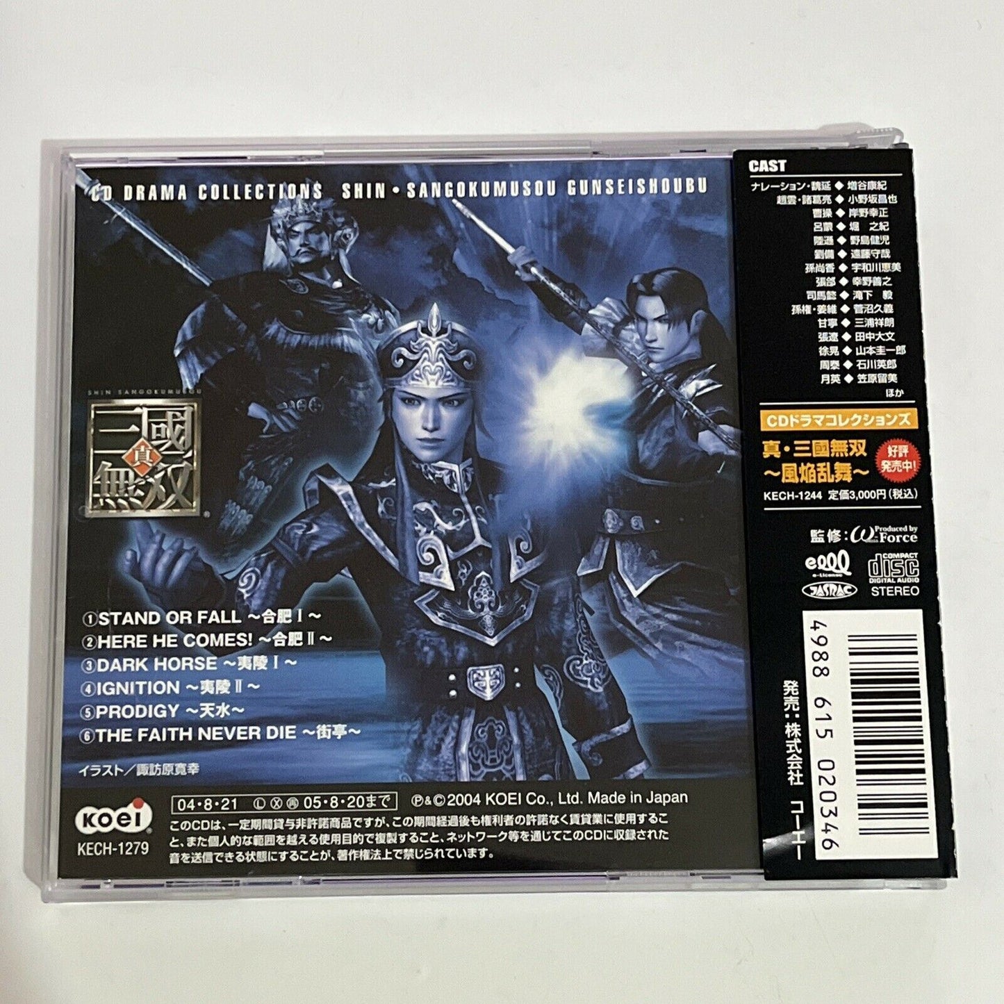 Shin Sangokushi (Dynasty Warriors) Gunsei Shobu Drama Collection CD JAPAN Music