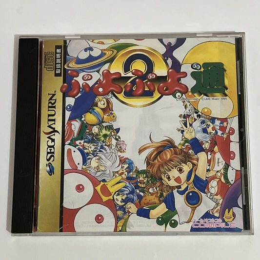 Puyo Puyo 2 - Sega Saturn NTSC-J JAPAN 1995 Puzzle Game