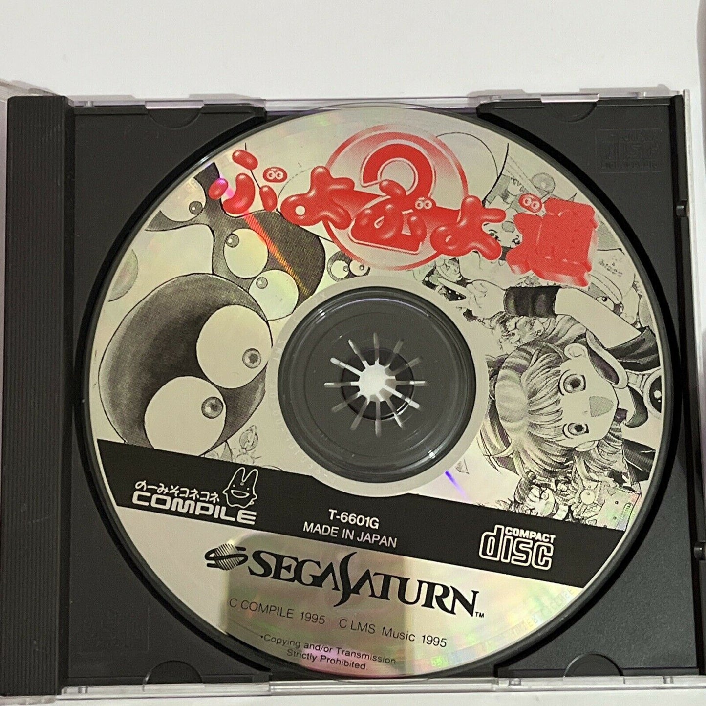 Puyo Puyo 2 - Sega Saturn NTSC-J JAPAN 1995 Puzzle Game