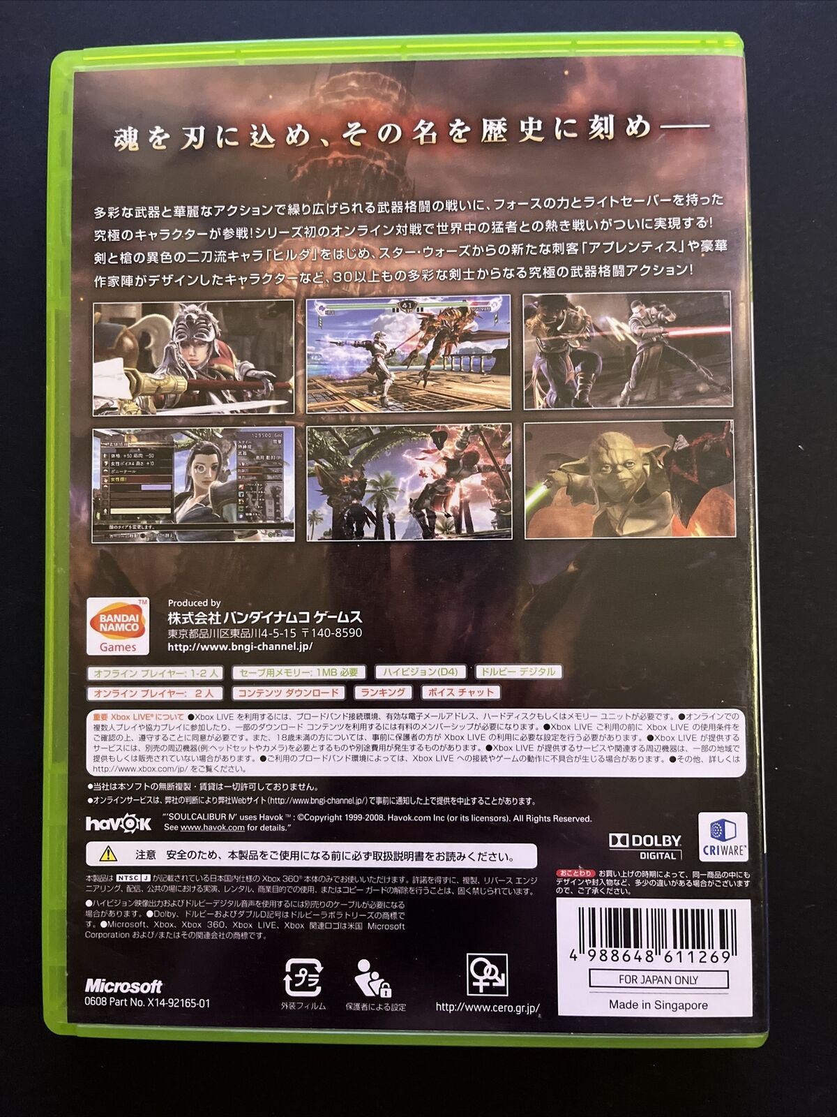 Soul Calibur 4 - Microsoft Xbox 360 NTSC-J JAPAN Complete Game with Manual