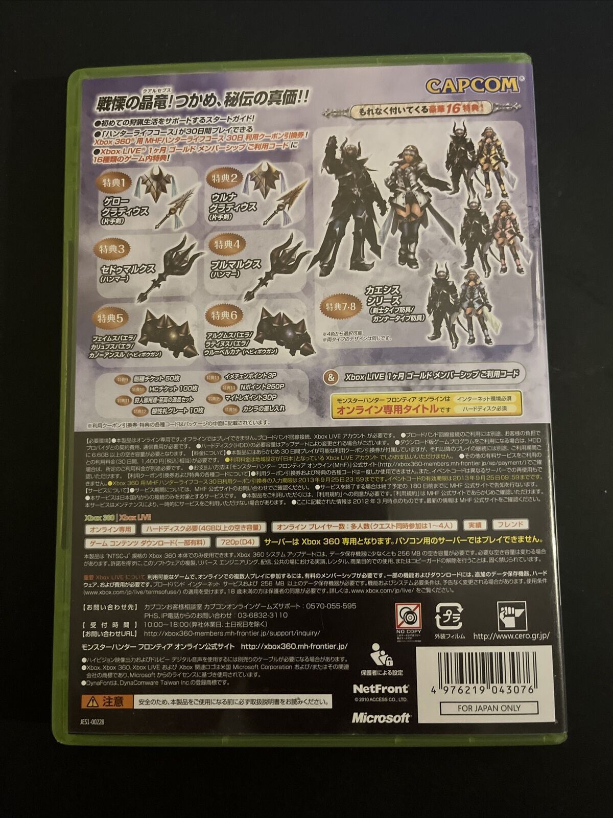 Monster Hunter Frontier 4 - Microsoft XBOX 360 NTSC-J JAPAN Game with Manual