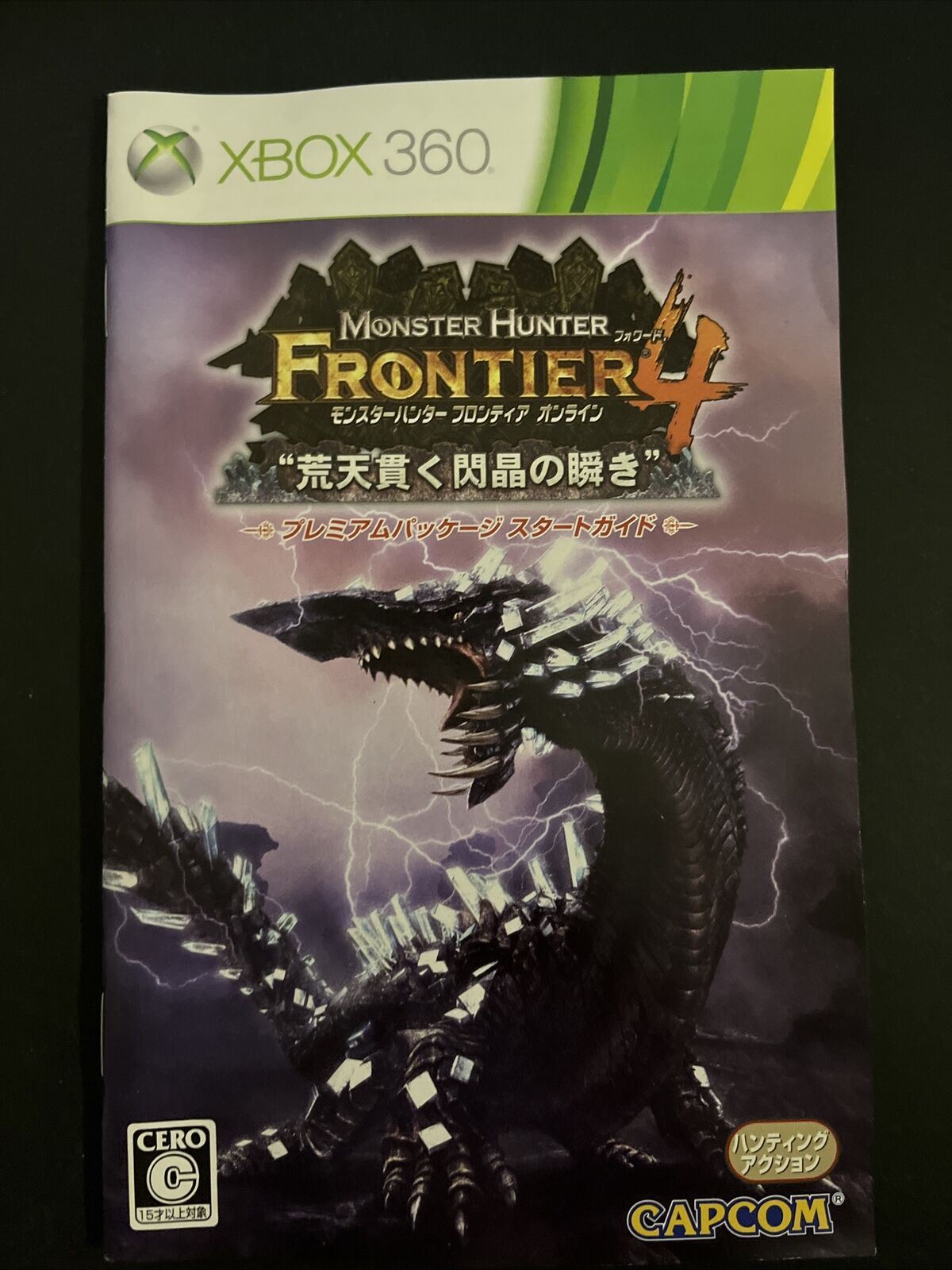Monster Hunter Frontier 4 - Microsoft XBOX 360 NTSC-J JAPAN Game with Manual