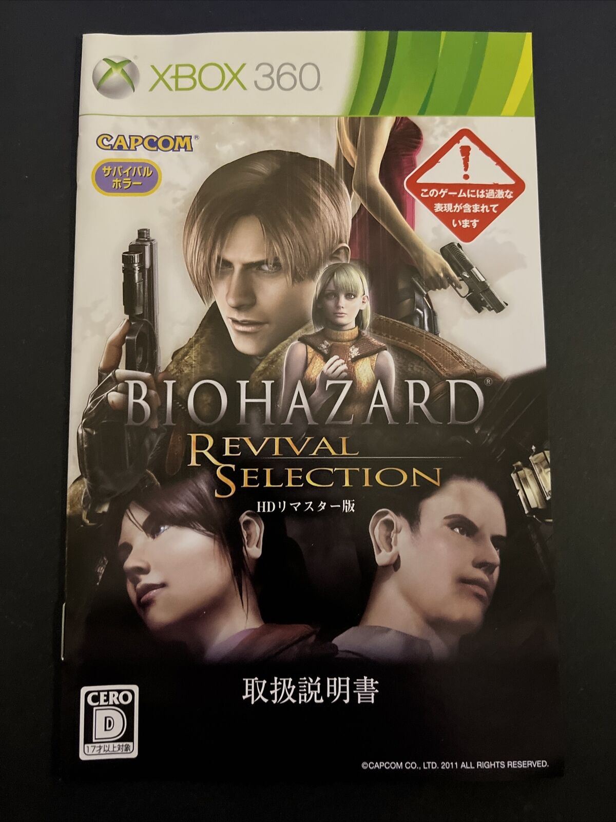 Biohazard: Revival Selection - Microsoft XBOX 360 NTSC-J JAPAN Game with Manual