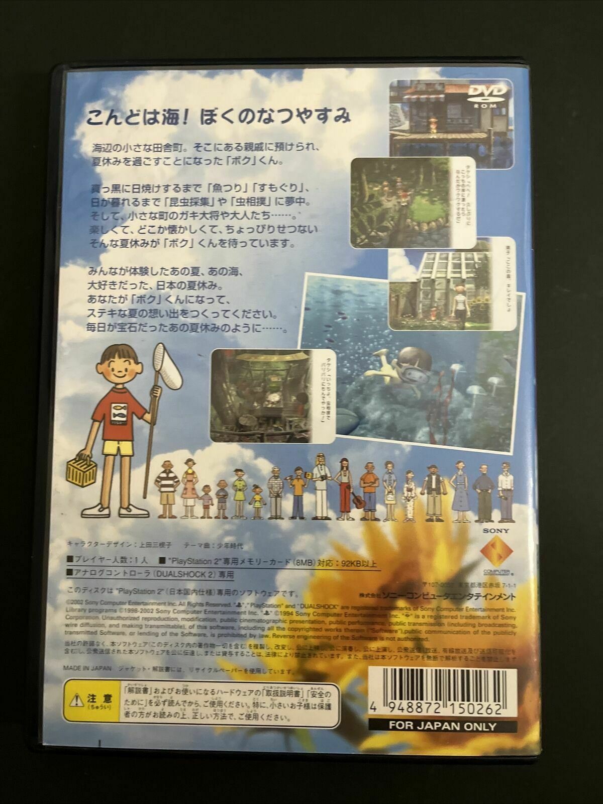 Boku no Natsuyasumi 2 My Summer Vacation - PlayStation PS2 NTSC-J JAPAN Game
