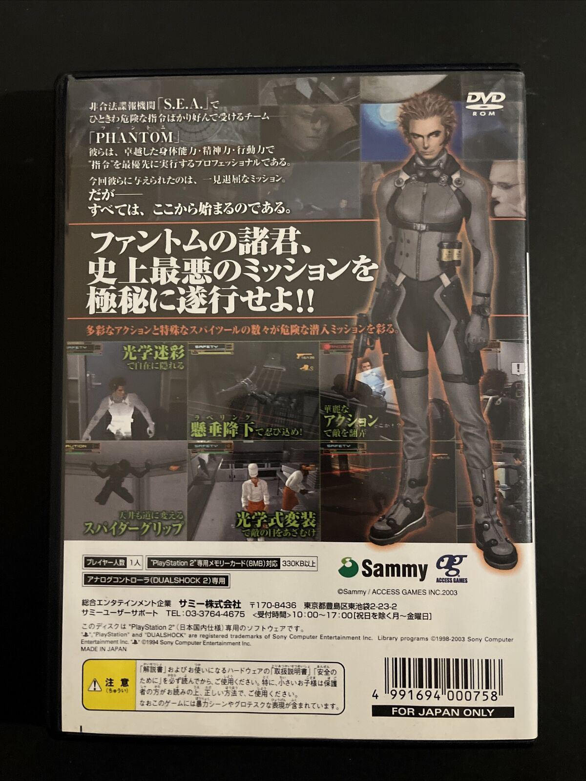 Spy Fiction - PlayStation 2 PS2 NTSC-J JAPAN Sammy 2003 Game with Manual
