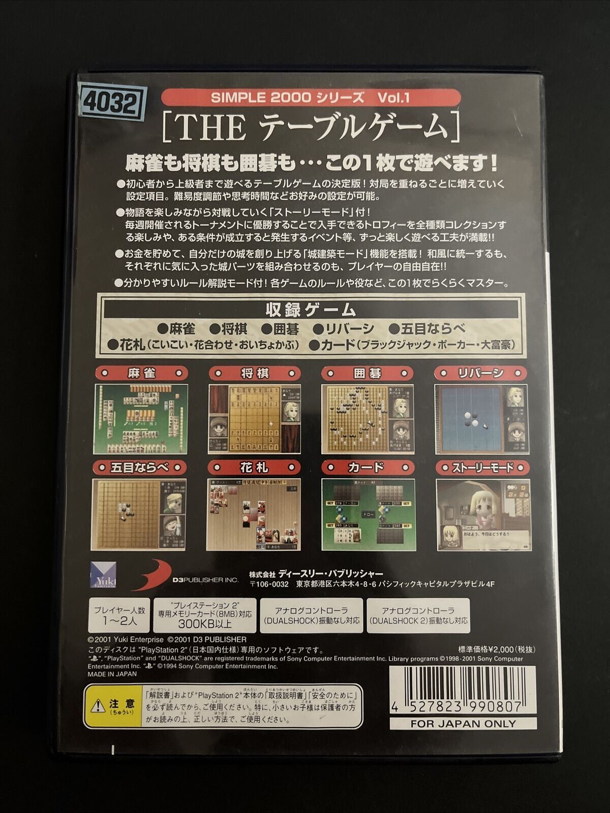 The Table Board Game - Sony PlayStation PS2 NTSC-J JAPAN 2001