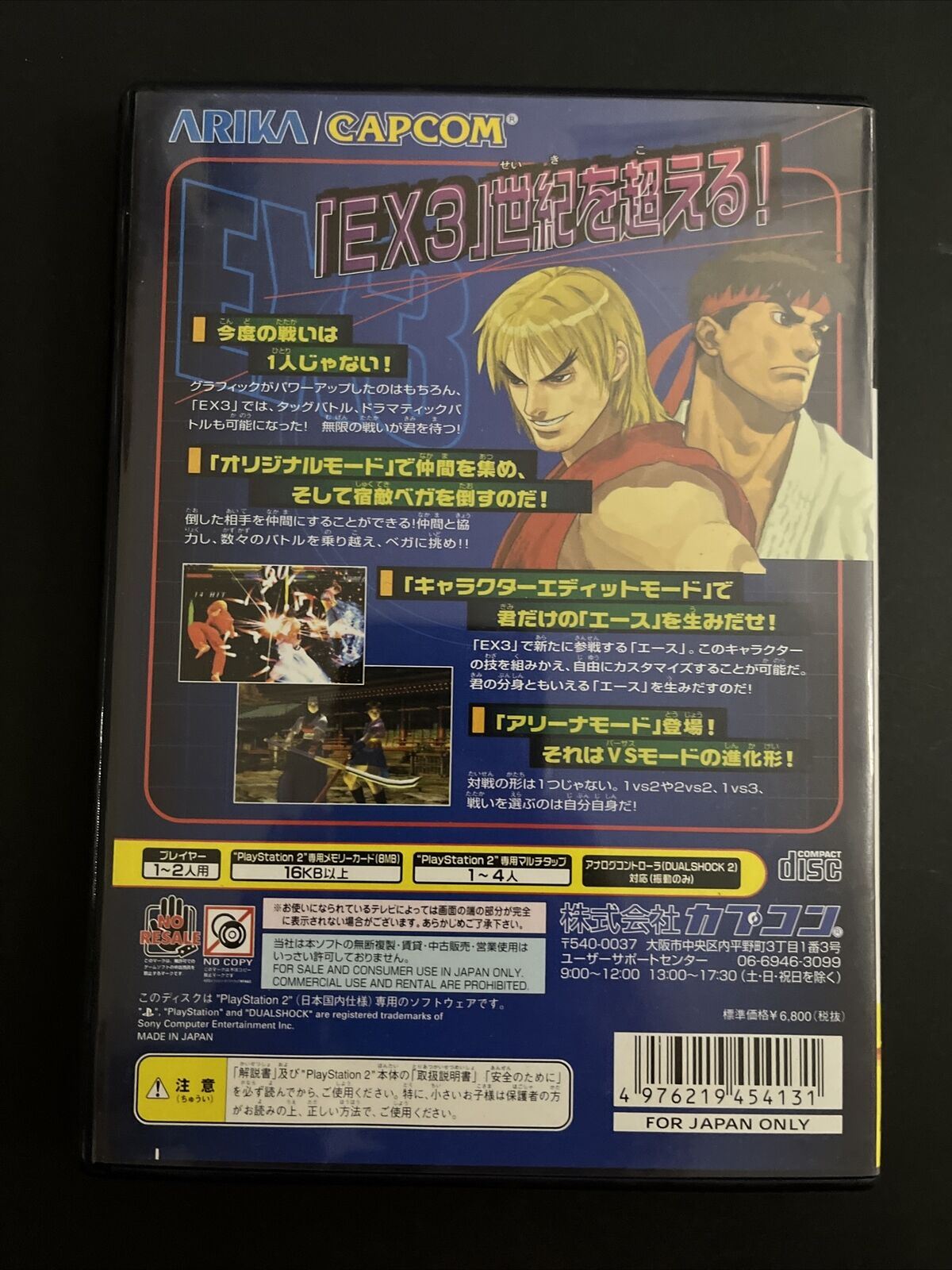 Street Fighter EX3 - Sony PlayStation 2 PS2 NTSC-J JAPAN Capcom 2000 Game