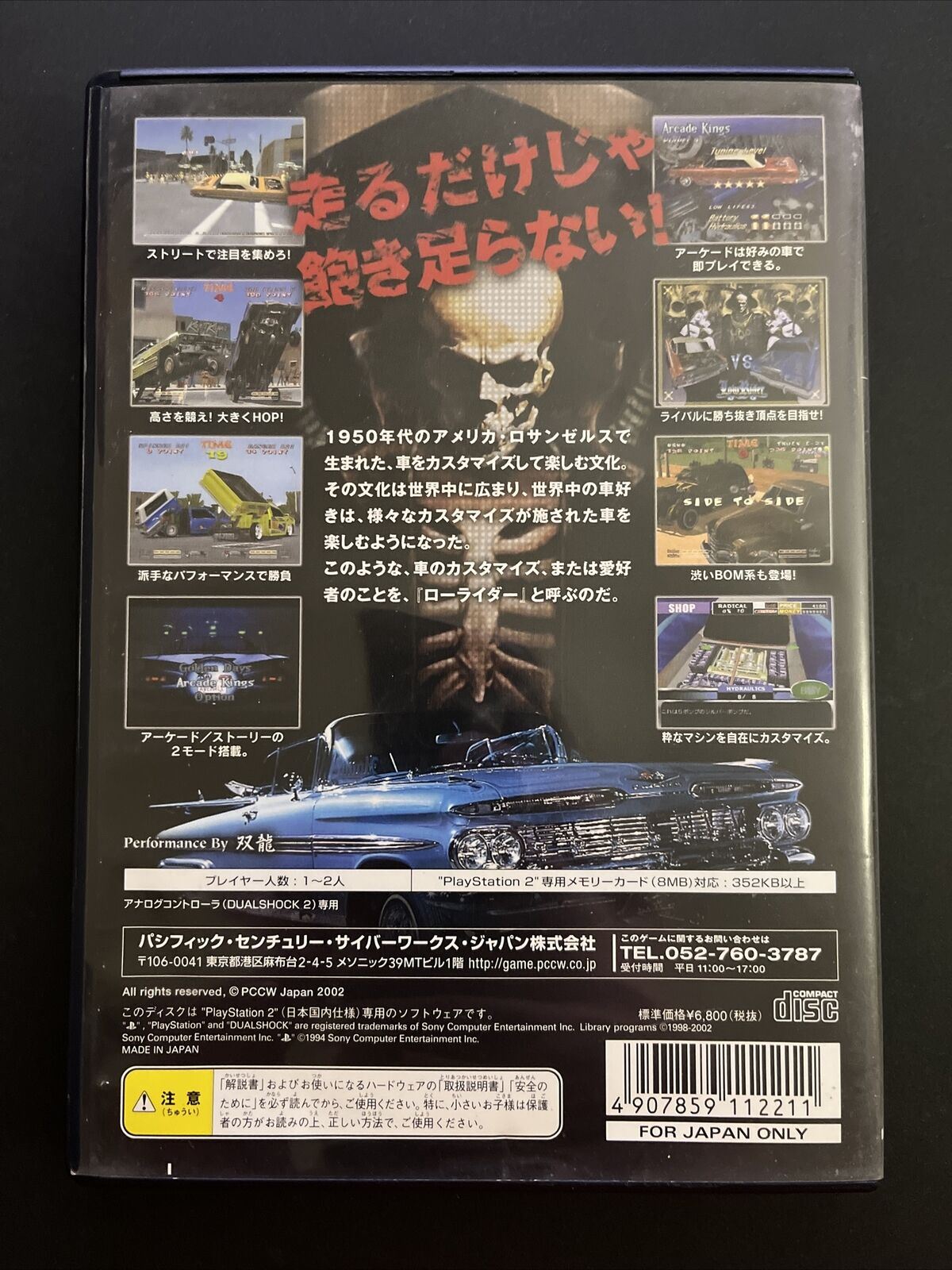 Lowrider: Round the World - PlayStation PS2 NTSC-J JAPAN Game
