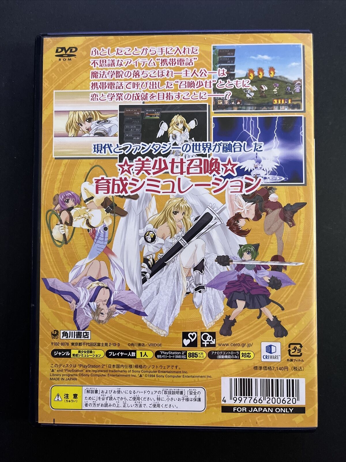 Shoukan Shoujo: Elemental Girl Calling - PlayStation PS2 NTSC-J JAPAN Game