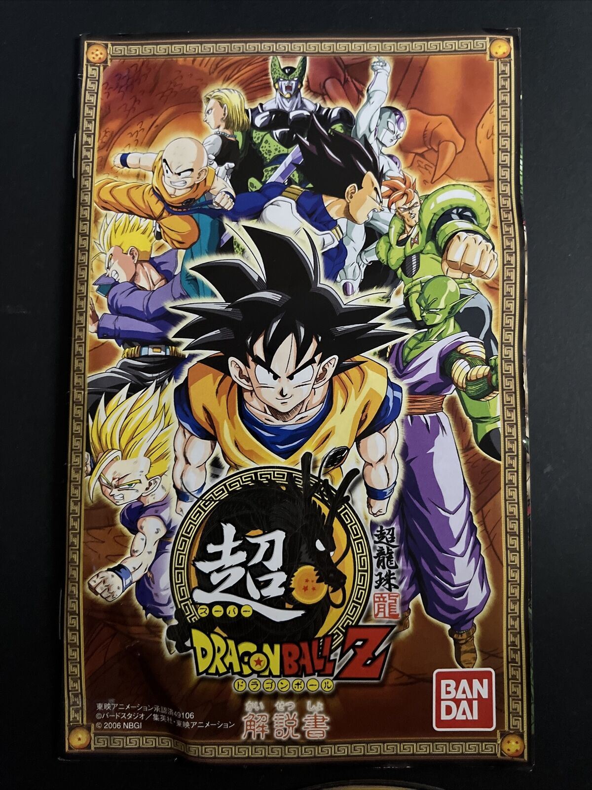 Super Dragon Ball Z - Sony PlayStation 2 PS2 NTSC-J Japan Bandai Game