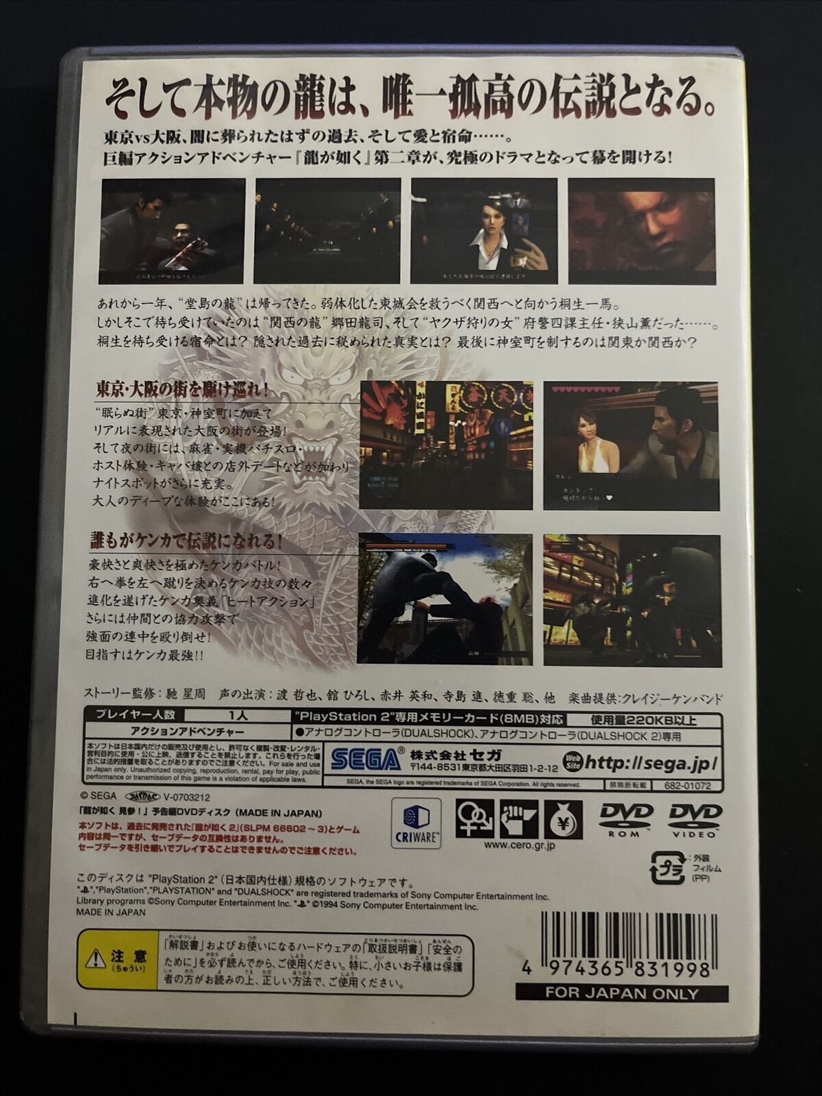 Ryu ga Gotoku 2 (Yakuza 2) - Sony PlayStation 2 PS2 NTSC-J Japan SEGA Game