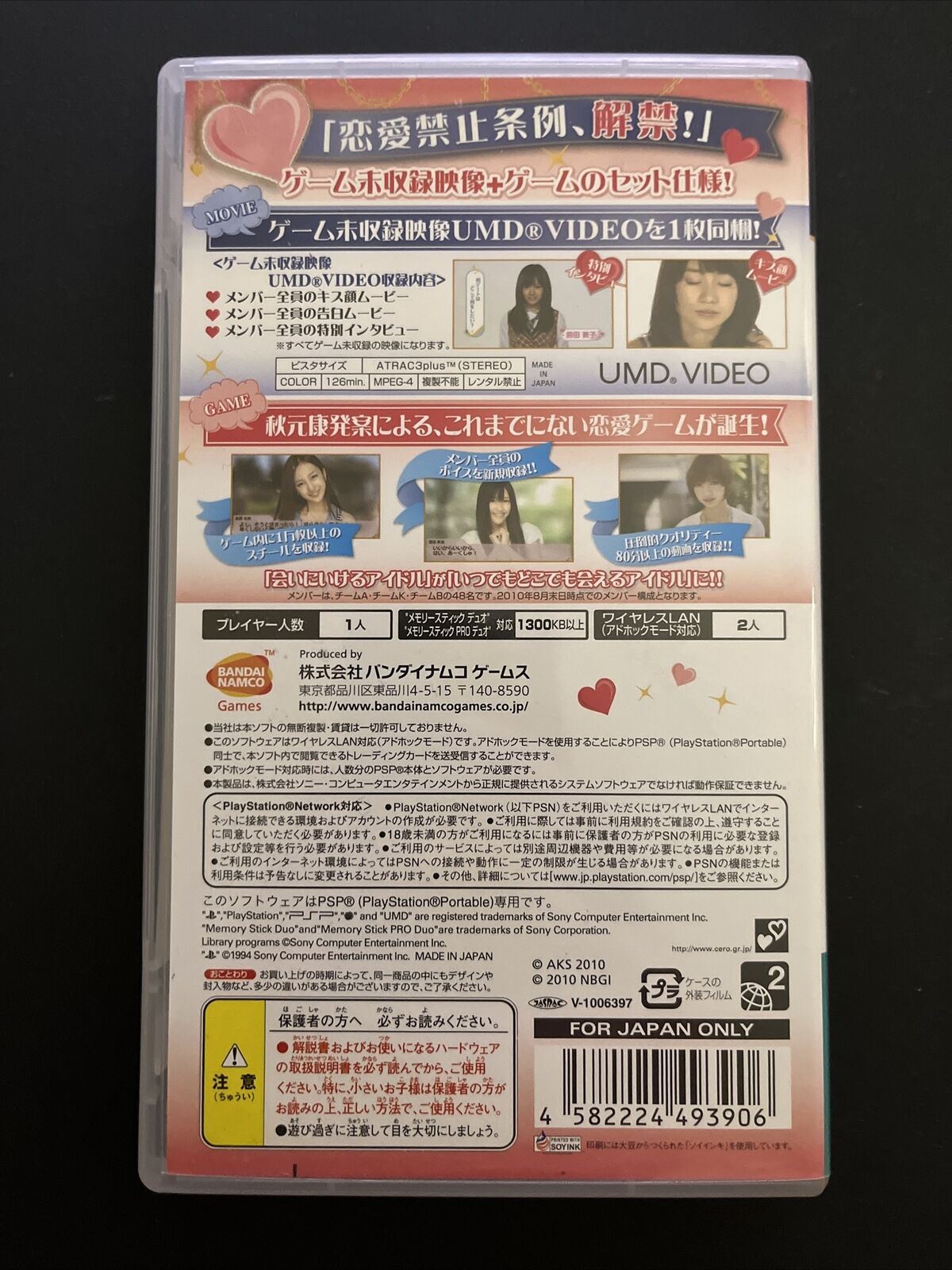 AKB 1/48: Idol to Koishitara Limited Edition - Sony PSP JAPAN Bandai Game +Video